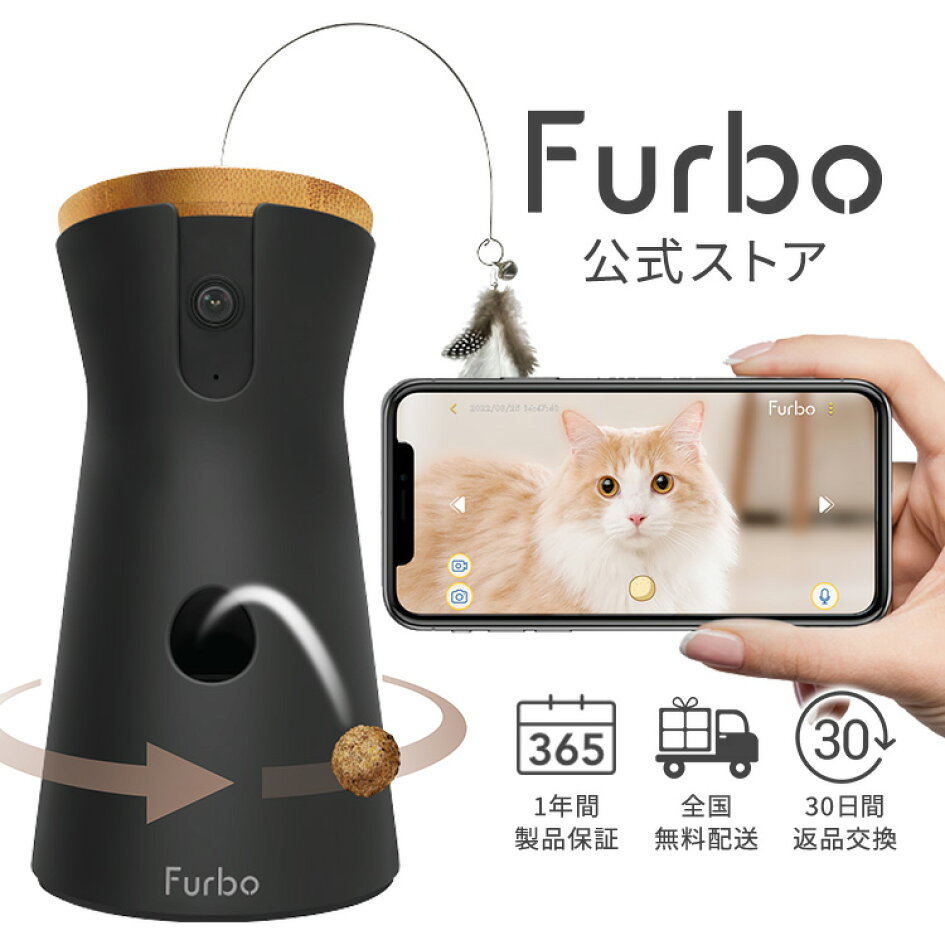 楽天市場 | Furbo公式ストア - Furboドッグカメラの公式オンライン 