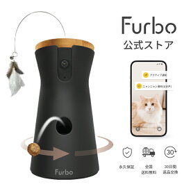 Furbo ネコカメラ 360°ビュー プレミア定額パッケージ [ファーボ] AI搭載 wifi ペットカメラ ペット 見守りカメラ カメラ 猫 留守番 飛び出すおやつ 自動追尾機能 カラー暗視モード 双方向会話 ネコじゃらし 通知 スマホ iPhone & Android 対応 写真 動画 サブスク必須