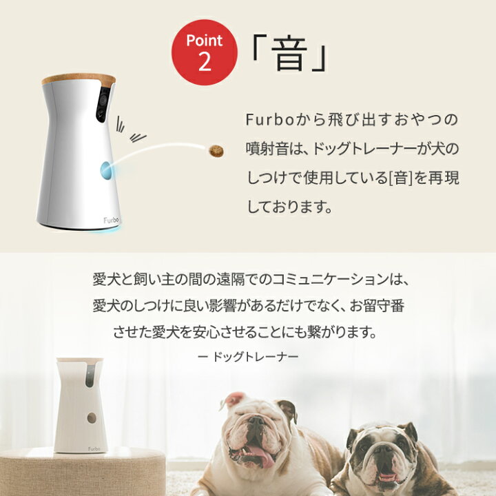 Furbo ドッグカメラ ペットカメラ 飛び出すおやつ ファーボ 留守番 Ai搭載 Wifi 犬