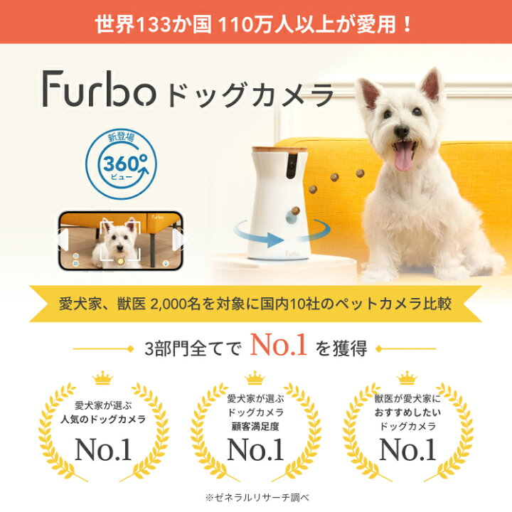 楽天市場】Furboドッグカメラ 360°ビュー [ファーボ] AI搭載 wifi 