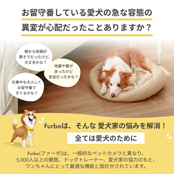 楽天市場】Furboドッグカメラ 360°ビュー [ファーボ] AI搭載 wifi 
