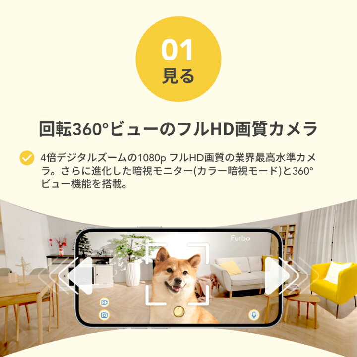 楽天市場】Furboドッグカメラ 360°ビュー [ファーボ] AI搭載 wifi 