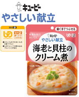 【介護食】【キューピー　やさしい献立】 海老と貝柱クリーム煮 ※やわらかく仕立てたえびと貝柱を、玉ね…