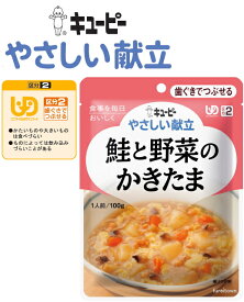 【介護食】【キューピー　やさしい献立】 鮭と野菜のかきたま やわらかく仕立てた鮭とじゃがいもなどの野菜を甘めのしょうゆ味で煮込み、かきたまでふんわり仕上げました。［UDF区分2］ 歯ぐきでつぶせる 介護 福祉 サービス 高齢 者 デイ サービス シニア