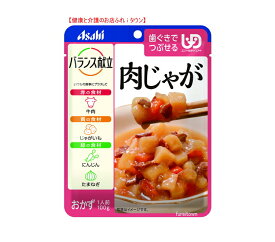 クーポン利用可【アサヒ/和光堂】バランス献立 肉じゃが 牛肉とじゃがいも たまねぎ にんじんの旨味をひきだし、じっくり煮込みました。100g　82kcal/袋［UDF区分2］歯ぐきでつぶせる【調理済 レトルト】【おかず】188342/E1519