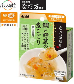 【アサヒ/和光堂】バランス献立 なだ万監修鯛と野菜の煮こごり19478区分3 料亭のこだわりをご家庭でも鯛と金目鯛のお出汁で6種の具材をまとめました。涼やかな1品12kcal/食　72g［UDF区分3］舌でつぶせる【調理済レトルト】【おかず】