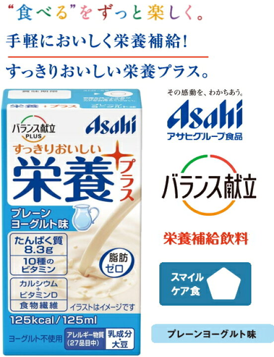 高級品 アサヒ バランス献立 栄養プラス コーンポタージュ 175g バランス献立PLUS 栄養プラス粉末タイプ(コーンポタージュ 175g)アサヒグループ食品 ポタージュスープ タンパク質 カルシウム ビタミン 栄養補給 健康食品 栄養補助食品 温める グッズ あったかグッズ 栄養サポート ホット ドリンク 粉末 コーンポタージュ