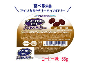 lX@AC\J[[ nCJ[@R[q[ 66g Jbv@fU[g i66gj150kcal ς 3gێł h{⏕Hi H Ƃ݁@yȍGlM[Hi @炩 