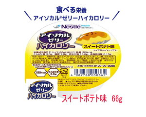 lX@AC\J[[ nCJ[@XC[g|eg 66g Jbv@fU[g 1Jbvi66gj150kcal ς 3gێł h{⏕Hi H Ƃ݁@yȍGlM[Hi