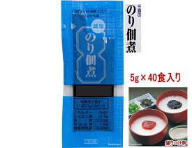 【三島食品】減塩のり佃煮 減塩のり佃煮　5g×40食 スティックタイプ 減塩 お弁当 おかゆに 佃煮 調味みそ 1食使い切り ペースト製品 介護 福祉 サービス 高齢 者 デイ サービス シニア