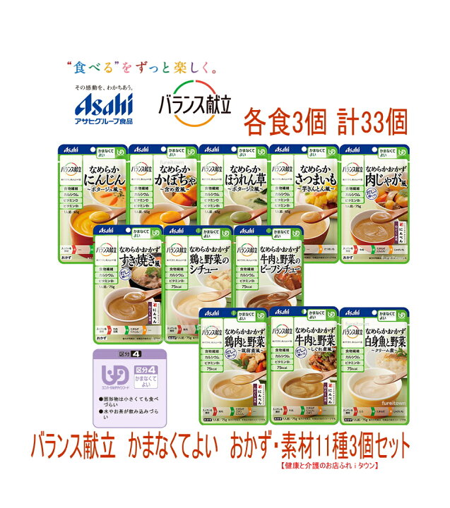 新品登場 アサヒグループ食品 バランス献立 ナメラカオカズ牛肉と野菜シグレ煮風 75g ユニバーサルデザインフード 区分かまなくてよい 介護食 介護 ★7 19-26 P最大26倍★- バランス献立?ナメラカオカズ牛肉と野菜シグレ煮風 アサヒグループ食品 品番 メーカー在庫品 A270021 JAN 4987244195500