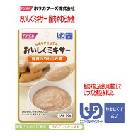 【ホリカフーズ】おいしくミキサー　豚肉のやわらか煮 / 567600　50g 豚肉をなじみ深い和風だしでじっく…