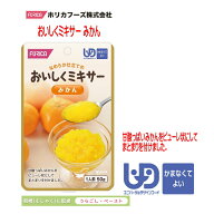 【ホリカフーズ】おいしくミキサー　みかん / 567685　50g 甘酸っぱいみかんをピューレ状にしてまとまり…