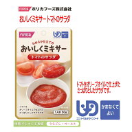 【ホリカフーズ】おいしくミキサー　トマトのサラダ / 567790　50g トマトをオリーブオイルで仕上げたさ…