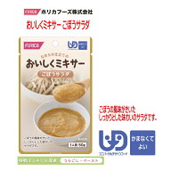 【ホリカフーズ】おいしくミキサー　ごぼうサラダ / 567545　50g ごぼうの風味がきいたしっかりとした味…