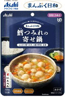 【介護食】 アサヒグループ食品 鱈つみれの寄せ鍋 / 150g まんぷく日和 　やわらかい鱈つみれと4種の野菜…