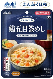 【介護食】 アサヒグループ食品 鶏五目釜めし / 100g まんぷく日和 　鶏肉とにんじん、ごぼう、しいたけをにんべん「釜飯のたれ」を使い、具材にまでしっかりうま味をしみ込ませました。食物繊維入り。　 区分2　歯ぐきでつぶせる　主食 調理済レトルト やわらか食　和食