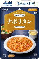 【介護食】 アサヒグループ食品 ナポリタン / 100g まんぷく日和 　3種の野菜とやわらかい鶏肉入りの、ト…