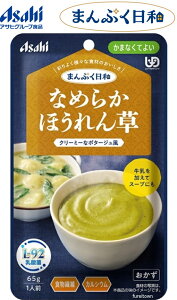 yHz ATqO[vHi Ȃ߂炩ق / 65g ܂Ղa @ق񑐁A܂˂AႪ𗠂AN[~[ȃ|^[WBăX[vɁBH@ہAJ