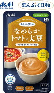 【介護食】 アサヒグループ食品 なめらかトマト×大豆 / 65g まんぷく日和 　トマトと大豆をなめらかに裏…