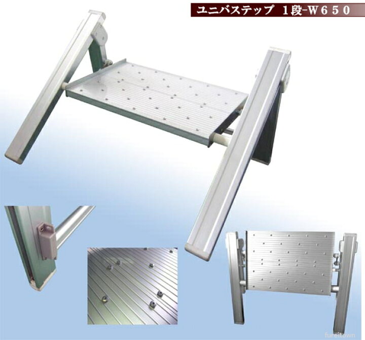楽天市場】シンドー ユニバステップ 1段-W650 幅65cm-高さ35cm-1 