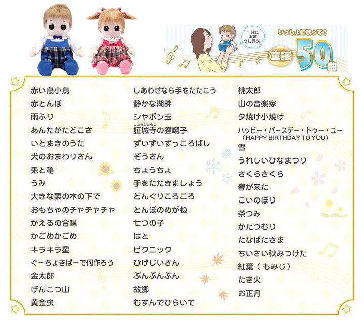 楽天市場 おはなししようね 夢の子ユメル ネルルコミュニケーションパートナーおはようからおやすみまで ずっと一緒 お話できる 歌を歌ってくれる甘えん坊なぬいぐるみ 一人暮らし ペットが飼えない病院待合室保育園幼稚園療護園介護 福祉 サービス 高齢 者 デイ