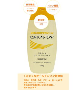 ヒルドプレミアム薬用ジェルオールインワン / 200g  1本で5役オールインワン。化粧水・美容液・乳液・クリーム・ローションのお手入れがこれ1つ。・うるおいとけ込むもっちりジェル。