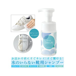 shoes@SAVONiV[YV{j/100mL@@@ȒPB̂ȂCpVv[BEAtH[ł邾B@XEF[hAGiA{vALoXAvAbV