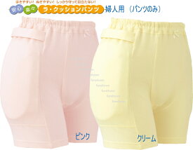 エンゼル 3904-2 ラ・クッションパンツ パンツのみ(1枚入り）婦人 S/M/L ＊この商品は洗い替え用パンツのみです。プロテクターは付いておりません。【替えパンツのみ】洗い替え用に！ 上げ下げ用のベルト付　介護 福祉 サービス 高齢 者 デイ サービス シニア