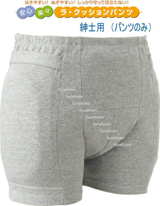 楽天市場】エンゼル ラ クッションパンツ・パンツのみ(1枚入り)*この商品は洗い替え用パンツのみです。プロテクターは付いておりません。紳士LL サイズ洗い替え用に【日本エンゼル】 : 健康と介護のお店 ふれiタウン 楽天市場】エンゼル ラ クッションパンツ・パンツのみ(1枚入り)*この商品は洗い替え用パンツのみです。プロテクターは付いておりません。紳士LL サイズ洗い替え用に【日本エンゼル】 : 健康と介護のお店 ふれiタウン