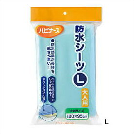 ピジョン ハビナース 1018251/11228 防水シーツ Lサイズ≪95cm×180cm≫防水シーツ 部分タイプ表側は、保湿性のある起毛パイル素材でソフトな感触です。裏側はベッドを濡らさない防水加工。10729/11228 介護 福祉 サービス 高齢 者 デイ サービス シニア