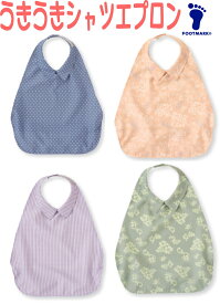 楽天市場 介護 食事用エプロン おしゃれの通販