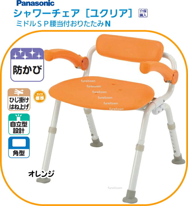 楽天市場】パナソニックシャワーチェアユクリア【ミドルSP腰当付 