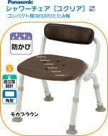 パナソニックシャワーチェアユクリアコンパクト腰当付おりたたみN モカブラウンひじなしタイプ 入浴シャ…