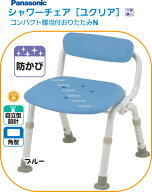 パナソニックシャワーチェアユクリアコンパクト腰当付おりたたみ ブルーひじなしタイプ 円背の方など、背…