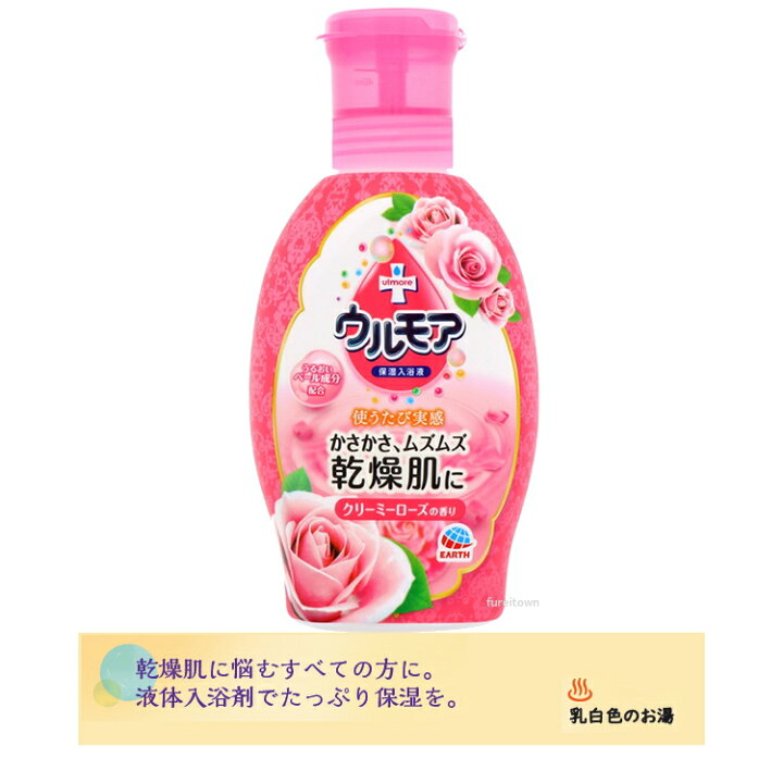 楽天市場 保湿入浴液 ウルモア 600ml クリーミーローズ の香り アース製薬 赤ちゃんから高齢者の方まで 乾燥肌に悩む方の素肌をやさしく包み込み しっとり すべすべにします うるおいベール成分配合 極上のとろとろ湯ざわり 乳白色のお湯色です 健康と介護の