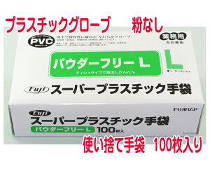 SALE ĝĎ pE_[t[tW@X[p[vX`bN LTCY 100/@PVC ܁@Ȃ^CvyfBX|ĝĎ܁zvX`bNO[u@PVCO[u  