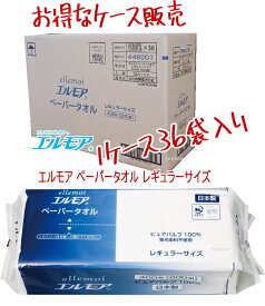 SALE！【まとめ買いでお買い得】エルモア　ペーパータオル　レギュラー 200組　200組×36個/箱売り　レギュラーサイズ（230x198ミリ）一般的なレギュラーサイズ。 ピュアパルプ100％　フィルム包装タイプ SPL%OFF 業務用 粗品 お年賀