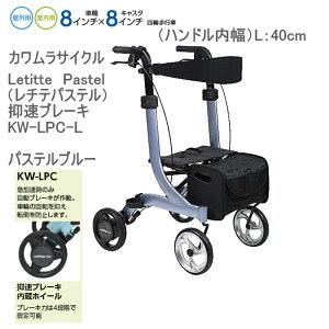 カワムラサイクル 歩行器」の人気商品一覧・価格比較 - 価格.com