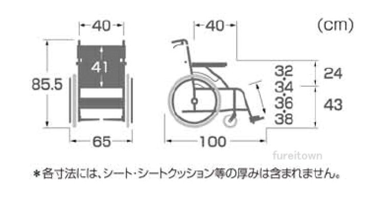 楽天市場】車椅子/カワムラサイクル/アルミ製標準車いす 座幅40cm自走 