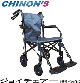 旅行用車椅子 コンパクト車いす簡単らくらく車椅子 JOY CHAIR Y-024旅行や移動が楽々携帯用バッグ付き非課税　介助式車椅子CHINON'Sチノンズ/折りたたみ車イス/トランクルームに収まる車いす 検診/病院/冠婚葬祭/旅行/ 介護 福祉 サービス 高齢 者 デイ サービス シニア