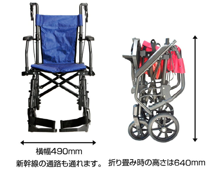 楽天市場】旅行用車椅子 コンパクト車いすハンディライトプラス  