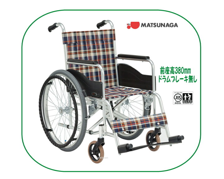 楽天市場】車椅子/松永製作所アルミ製車いす 低床タイプ《380ミリ》 AR 