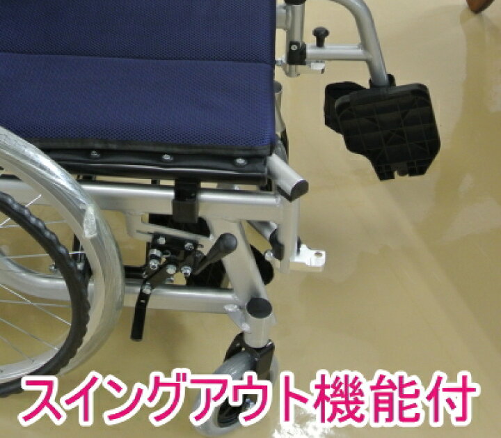楽天市場】車椅子 多機能型自走式 車いす PM 車椅子 軽量 折り畳み 