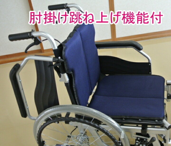 楽天市場】車椅子 多機能型自走式 車いす PM 車椅子 軽量 折り畳み 
