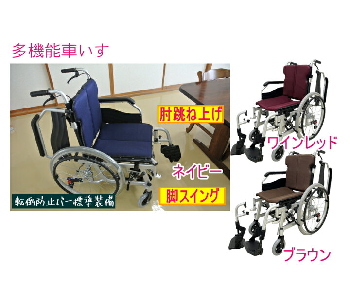 楽天市場】車椅子 多機能型自走式 車いす PM 車椅子 軽量 折り畳み  