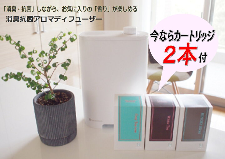 楽天市場】SEAROMA シーロマ 消臭抗菌アロマディフューザー TA-S02消臭 