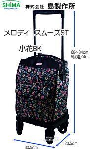 ショッピングカート 横押し 歩行補助用品 通販 価格比較 価格 Com