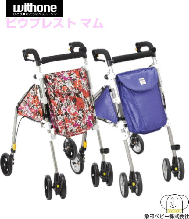 楽天市場】ウィズワン象印ベビーピウプレストマムPPM シニアのための 