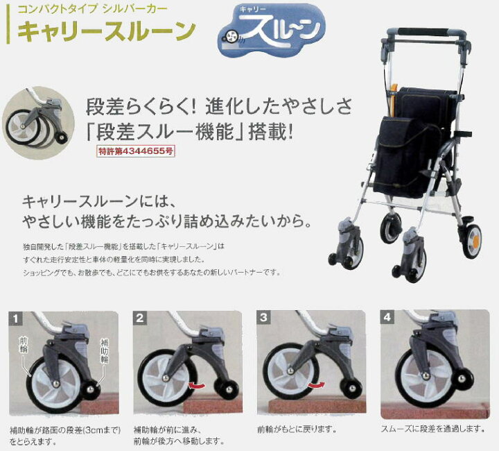 楽天市場】マキテック キャリースルーンN カラー:4色 シルバーカー 